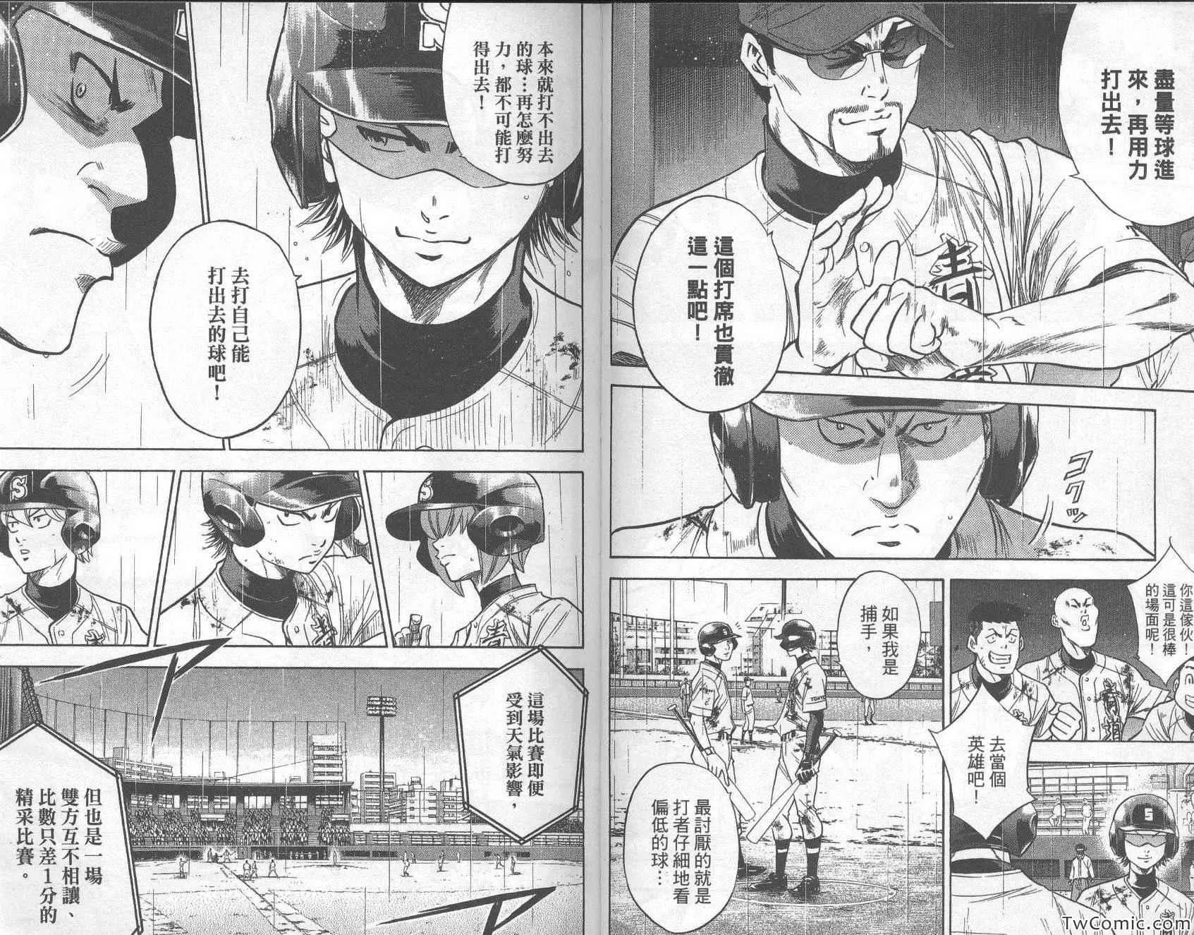 第29卷 第83页
