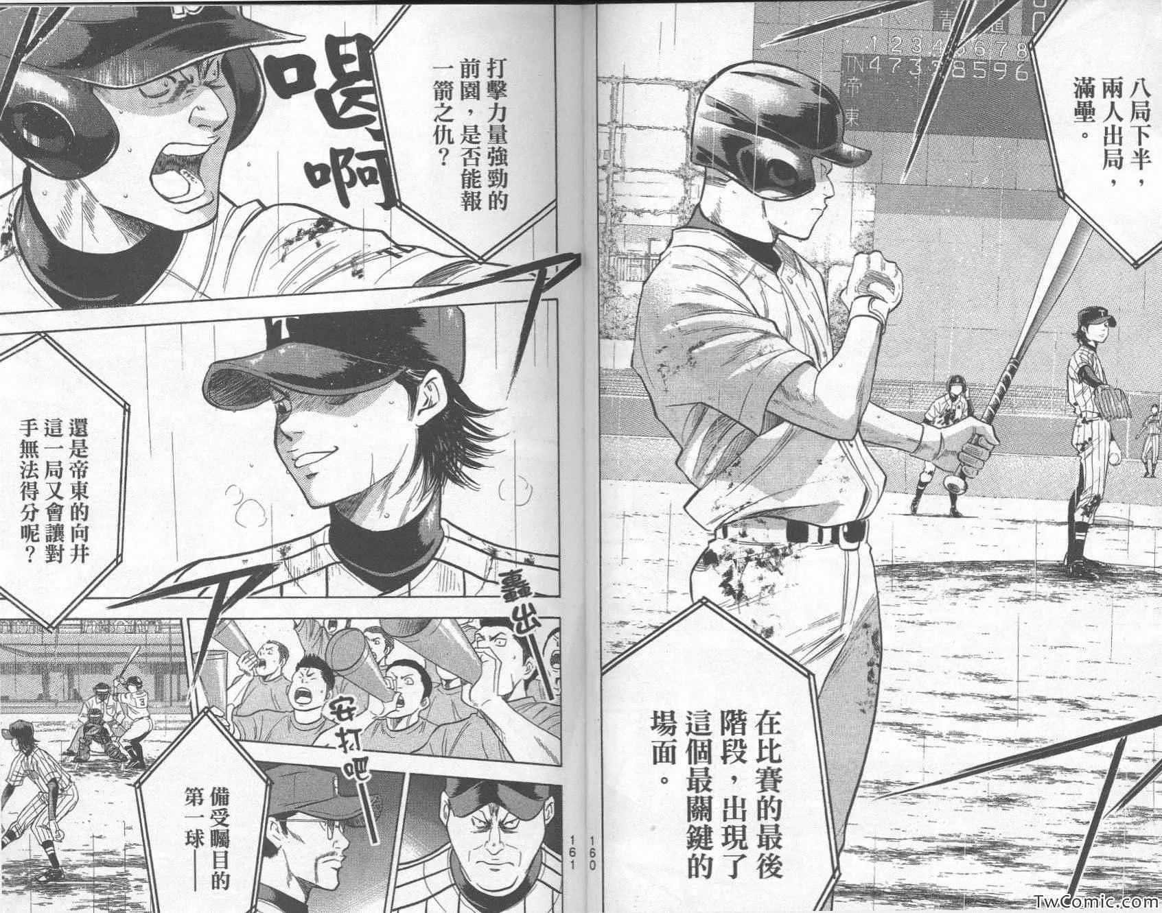 第29卷 第84页