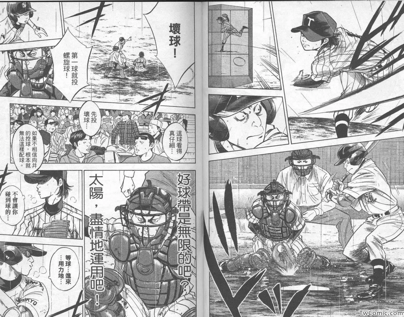 第29卷 第85页