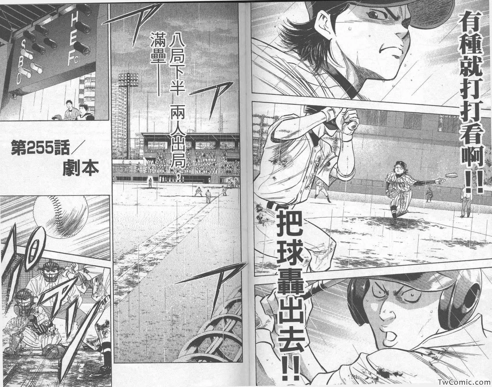 第29卷 第86页