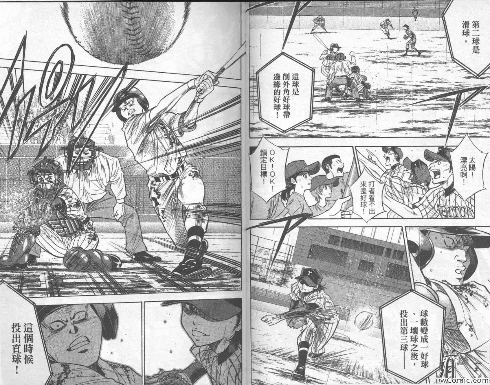 第29卷 第87页