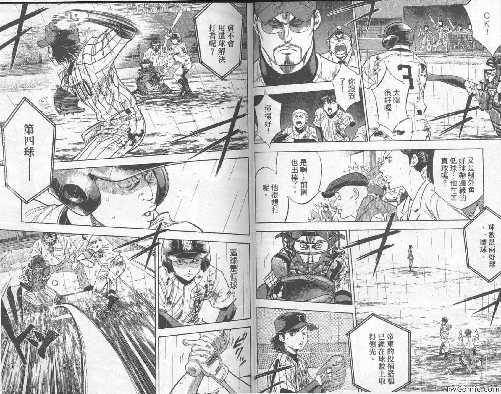 第29卷 第88页
