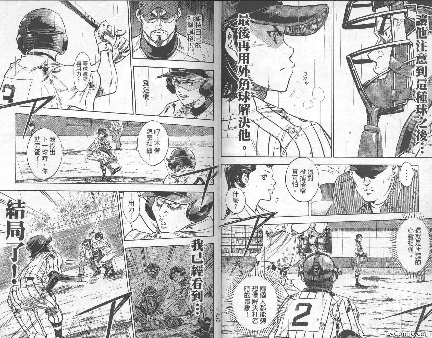 第29卷 第92页