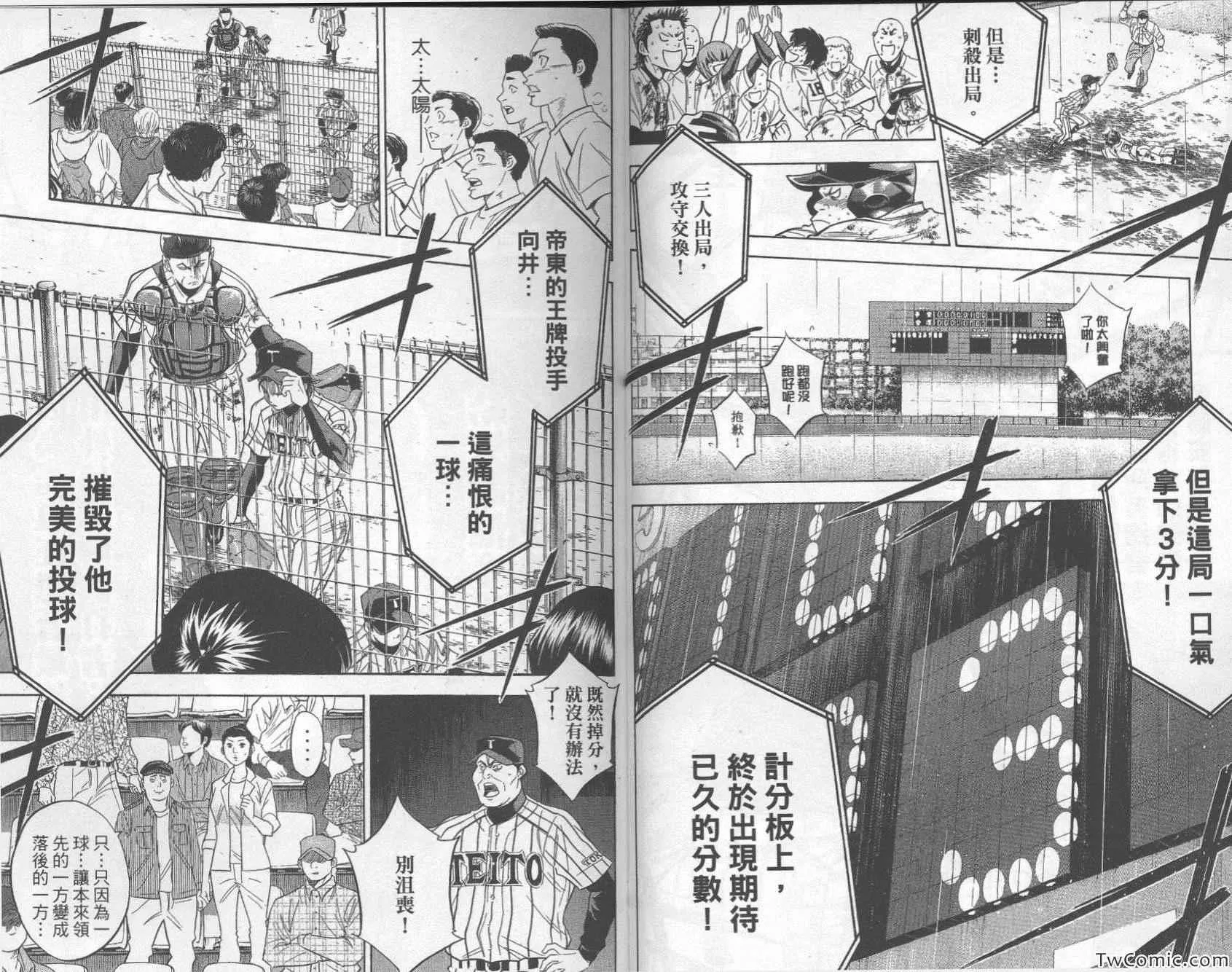 第29卷 第96页