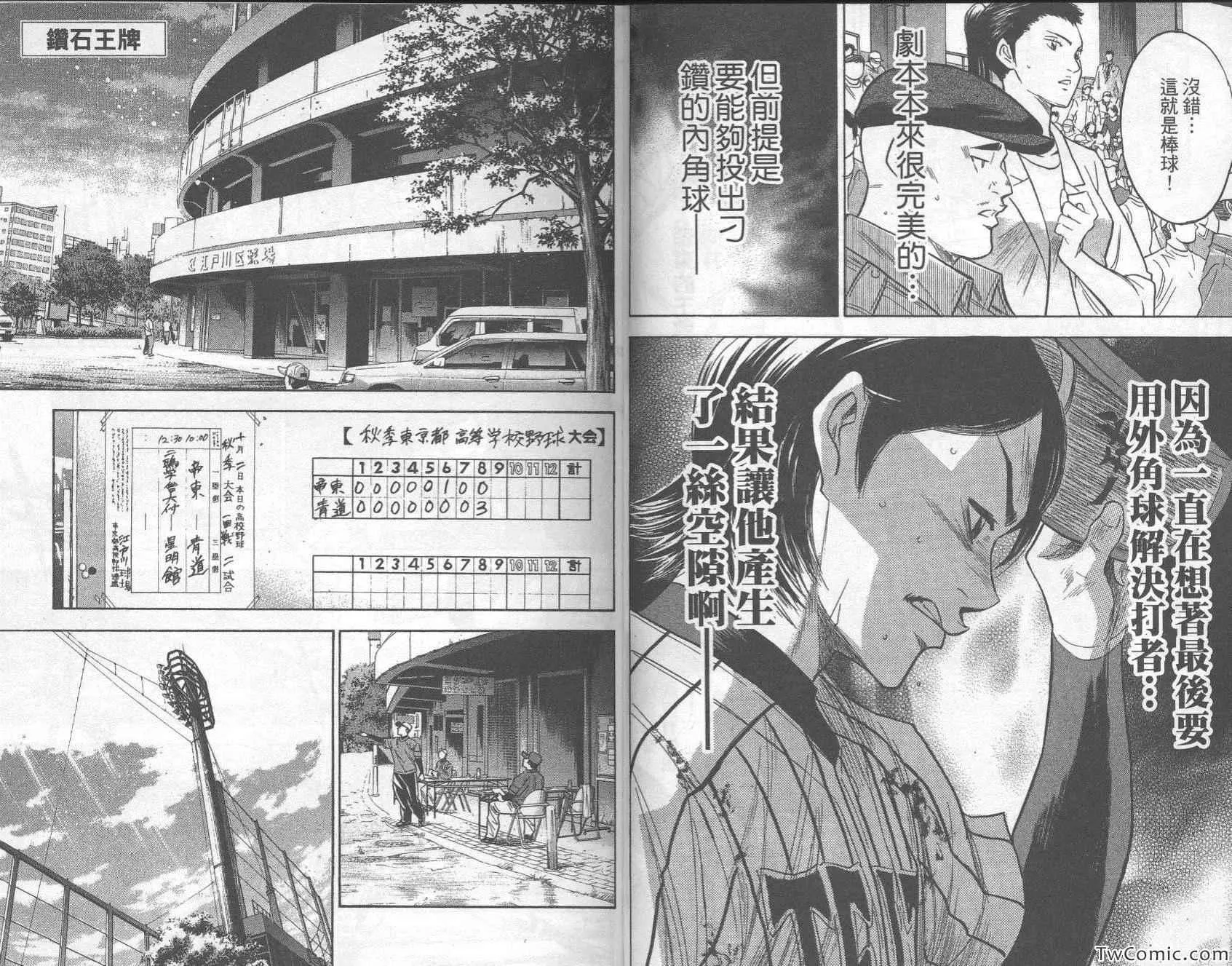 第29卷 第97页