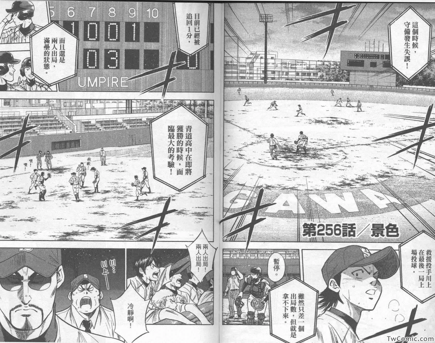 第29卷 第99页