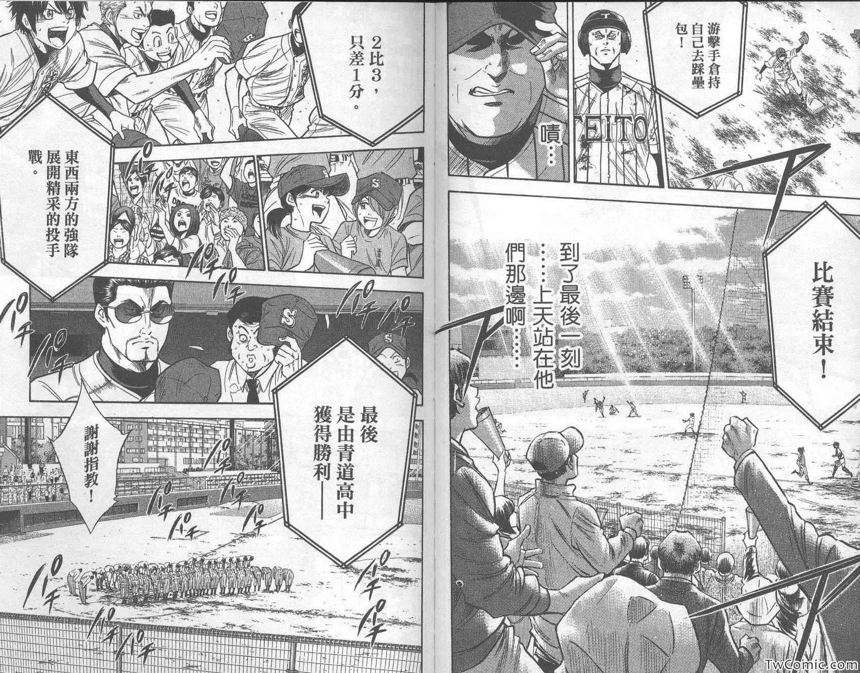 第29卷 第103页