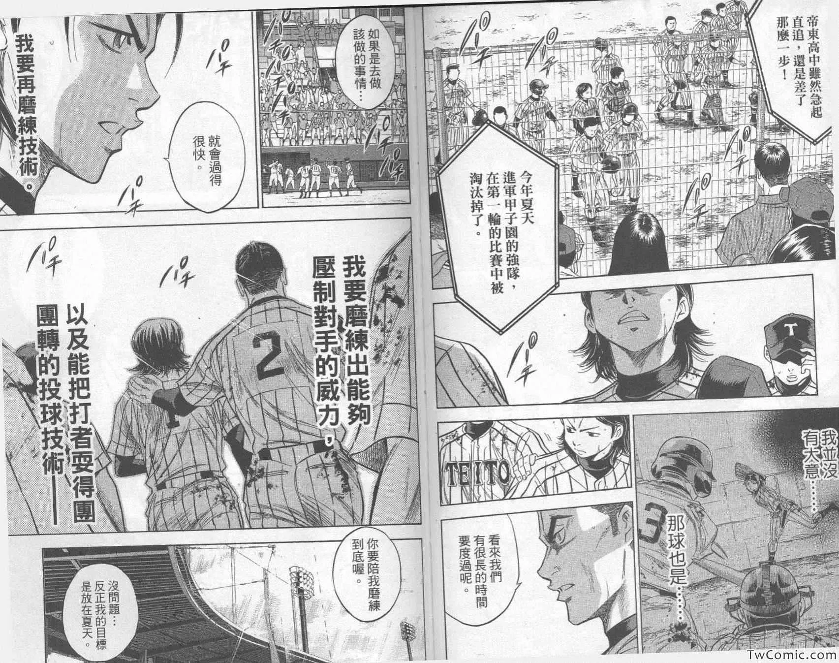 第29卷 第105页