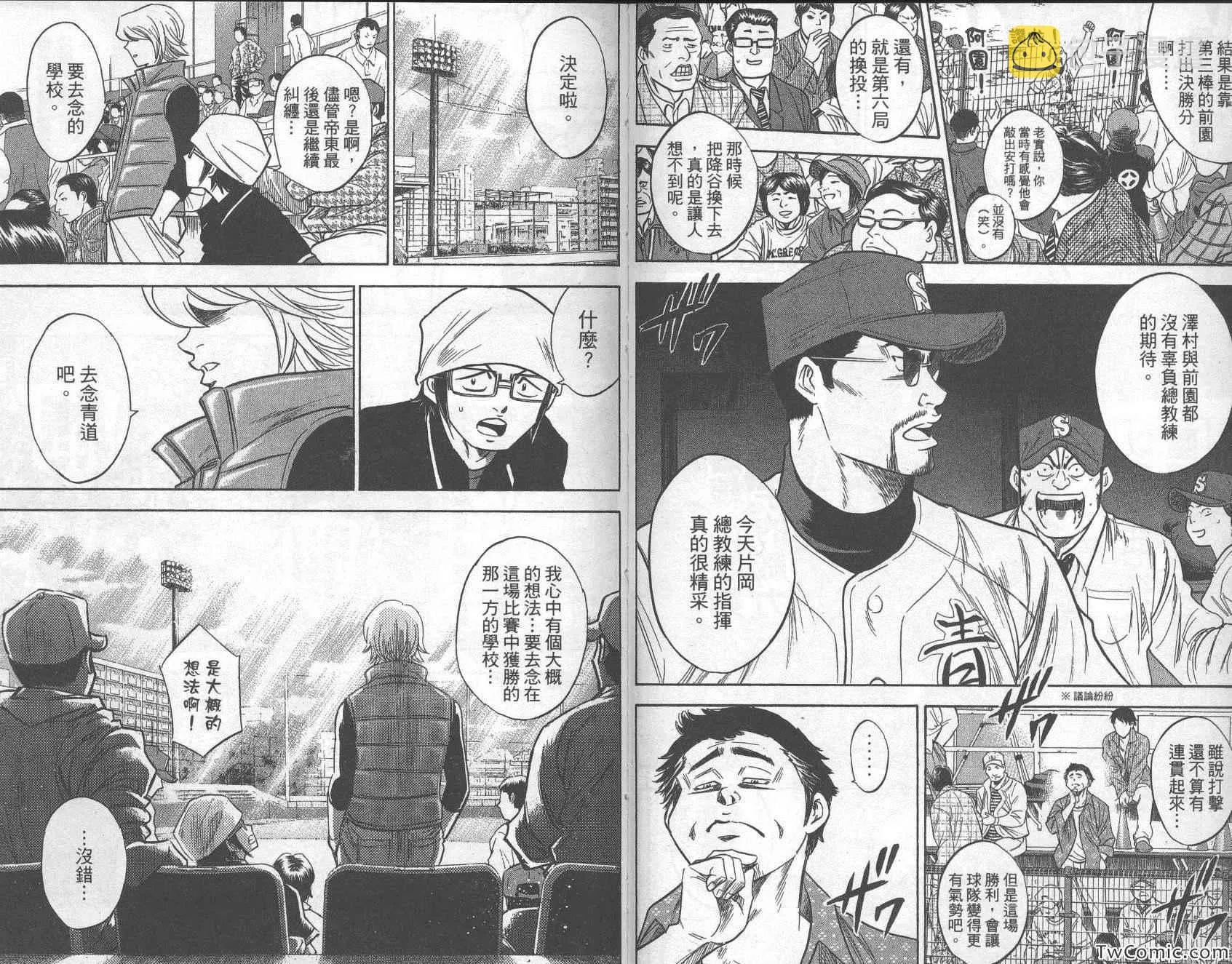 第29卷 第106页