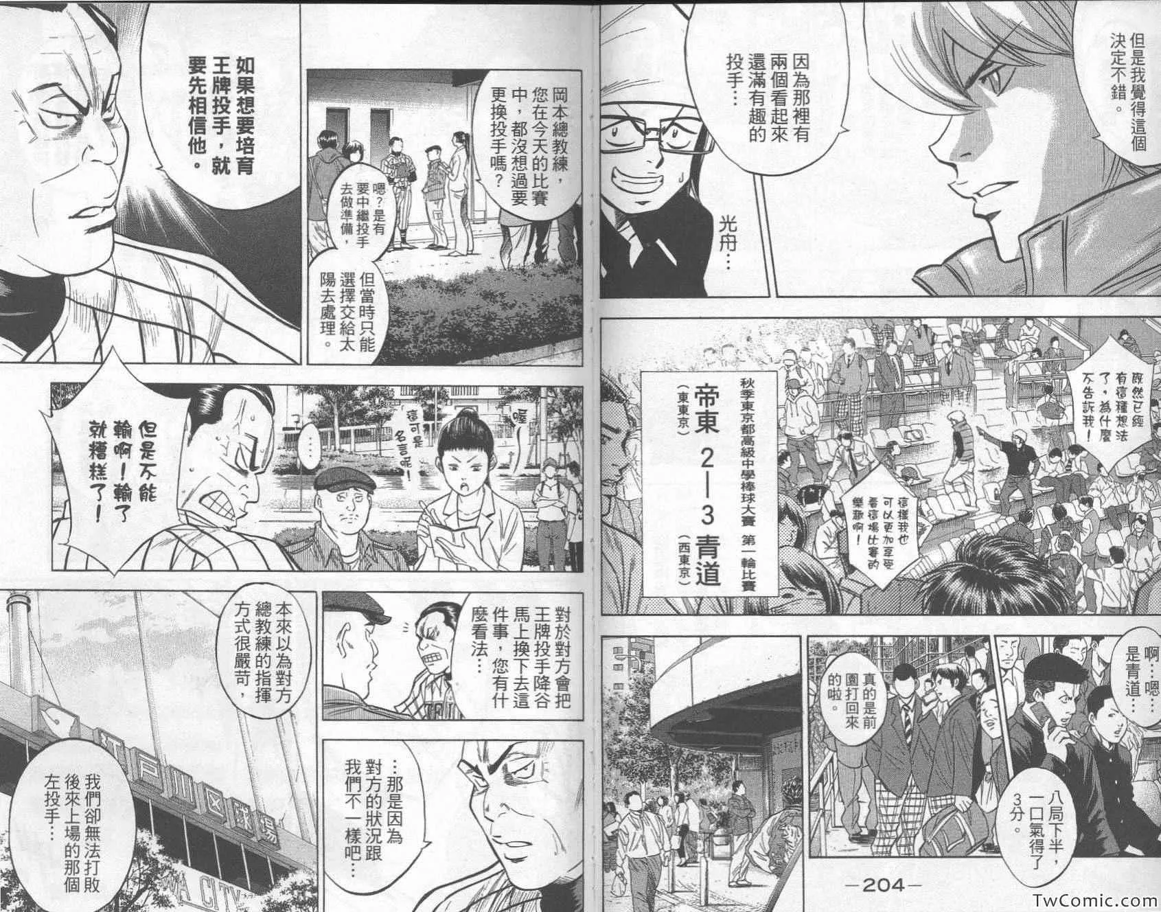 第29卷 第107页