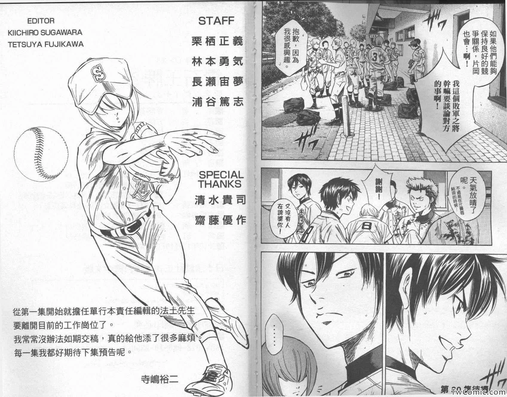 第29卷 第108页