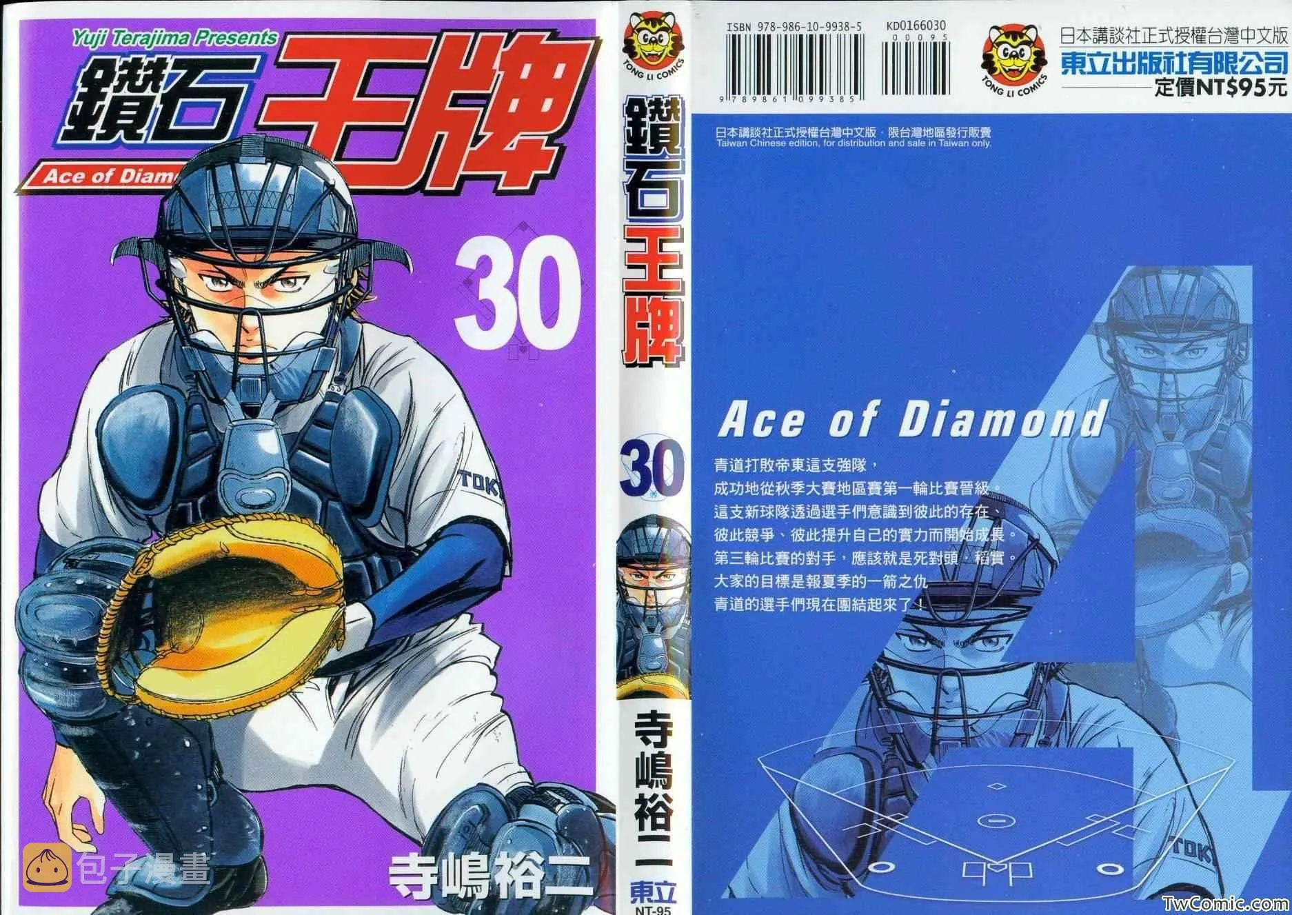 第30卷 第1页