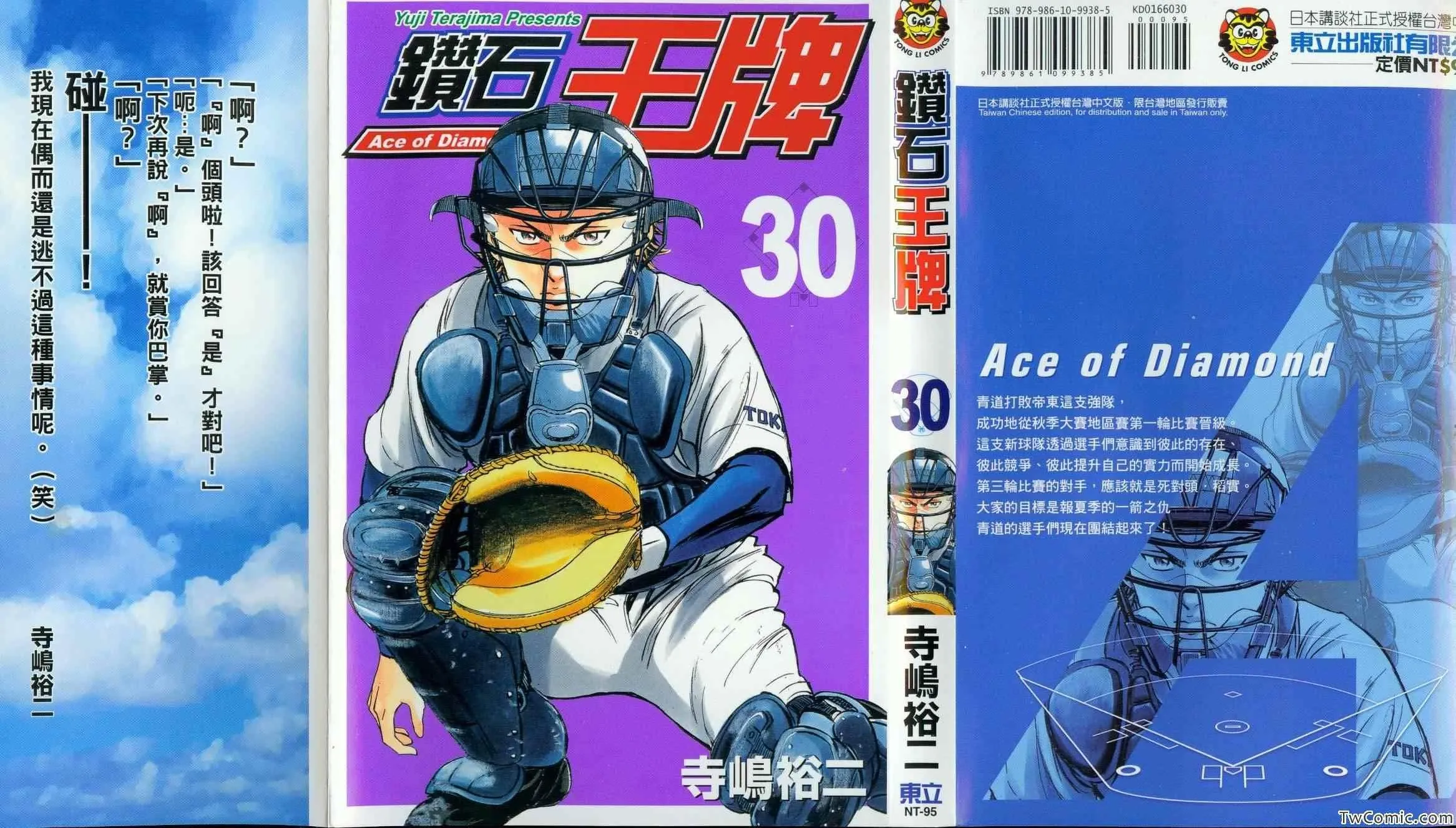 第30卷 第2页