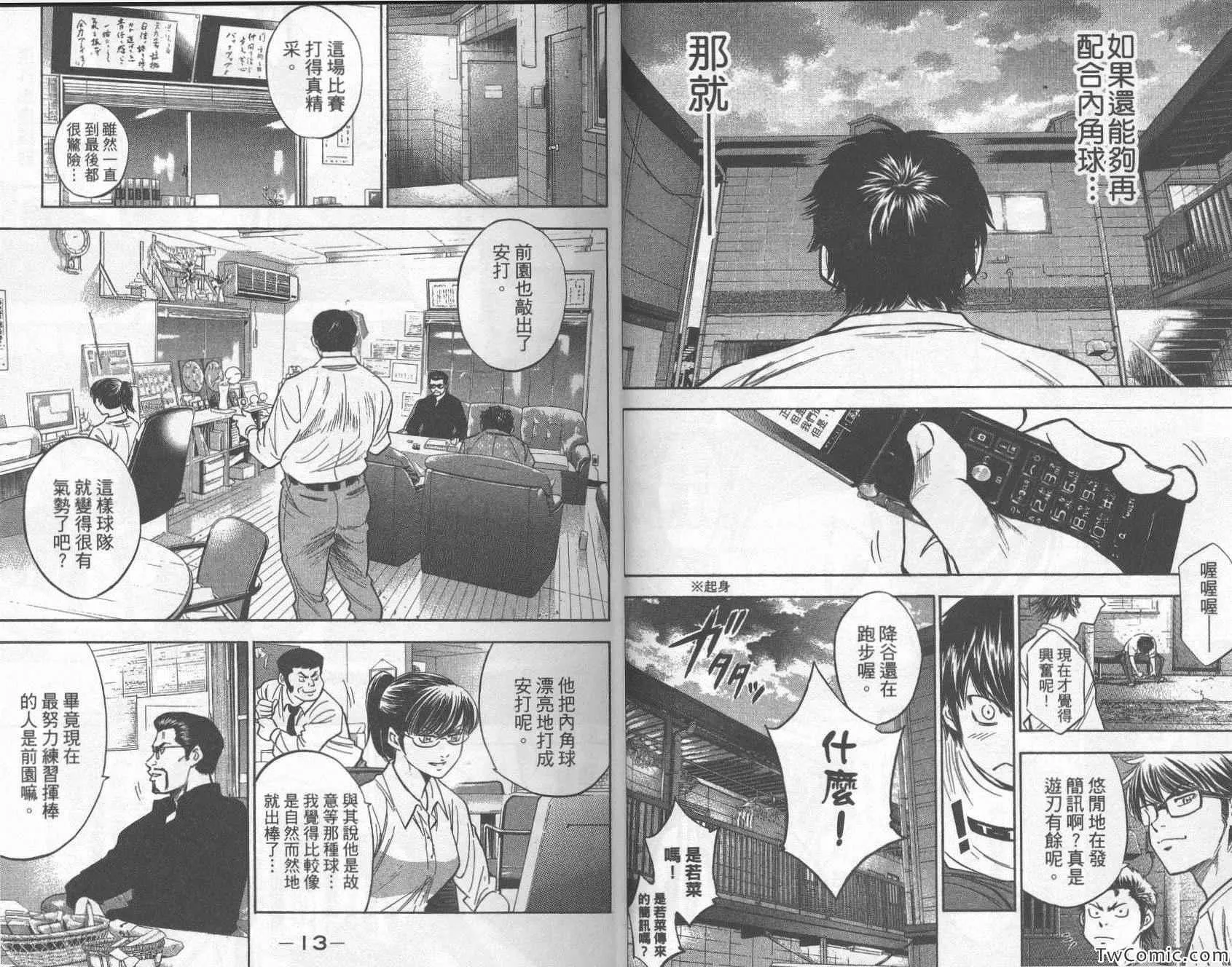 第30卷 第8页
