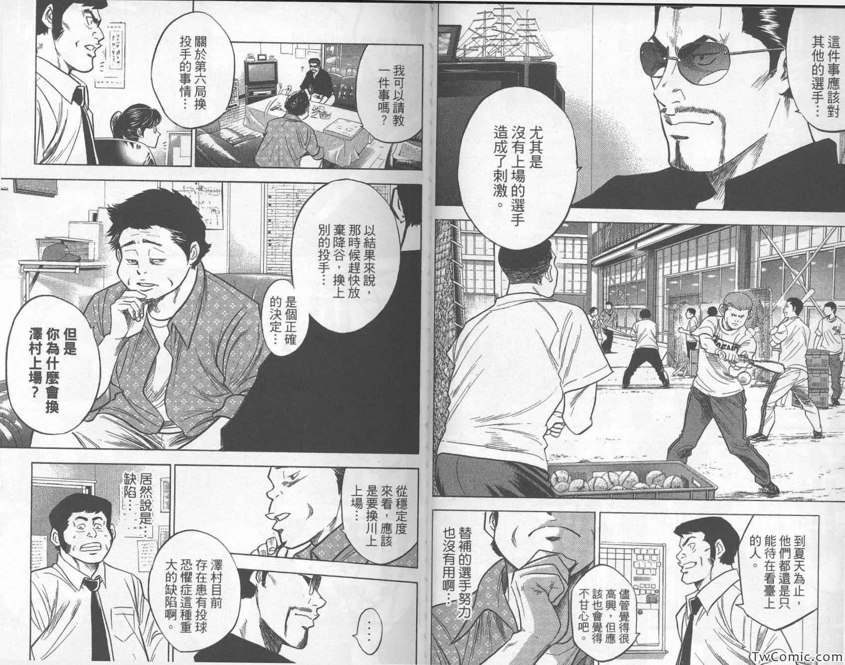 第30卷 第9页