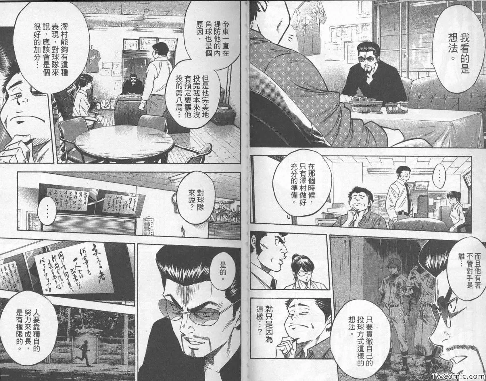 第30卷 第10页