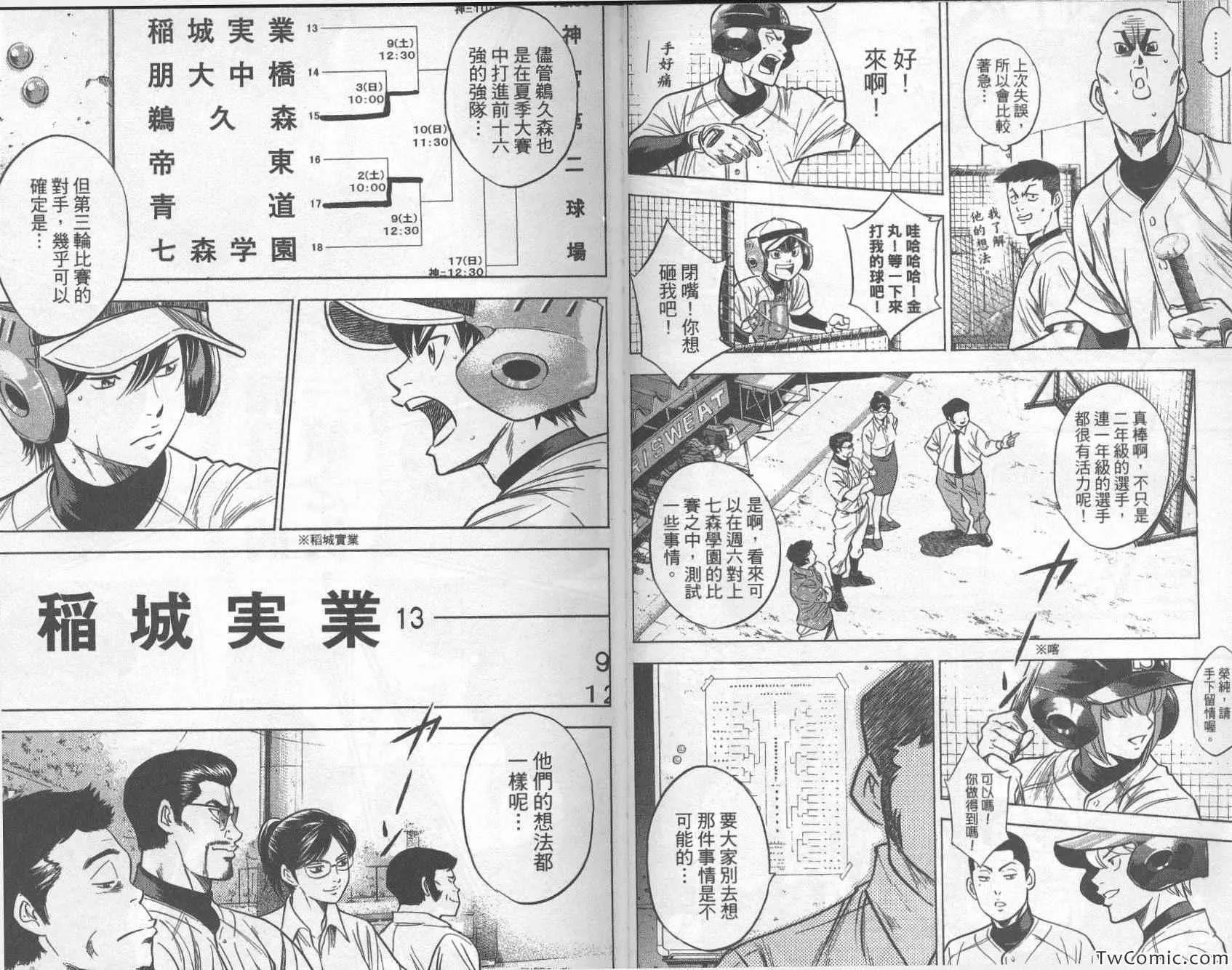 第30卷 第21页