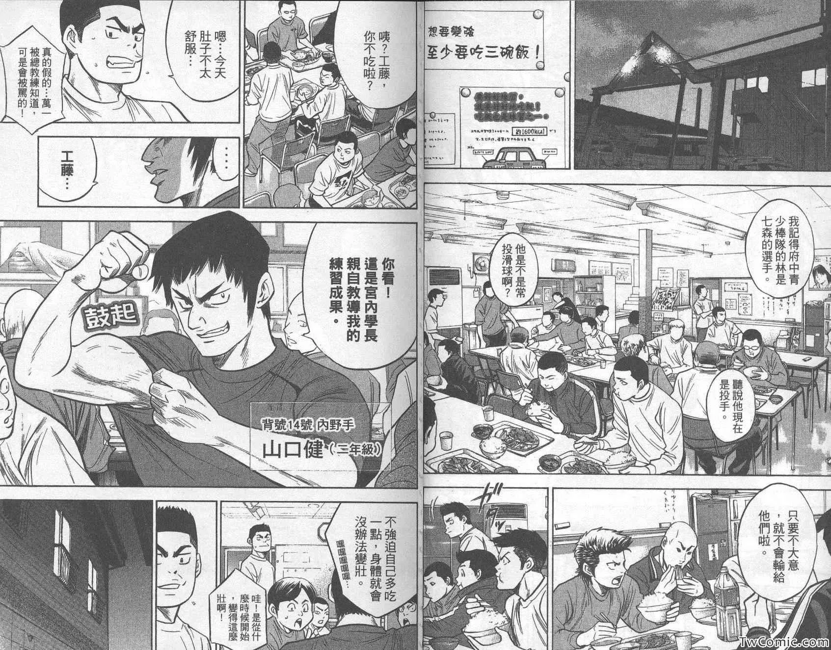 第30卷 第31页