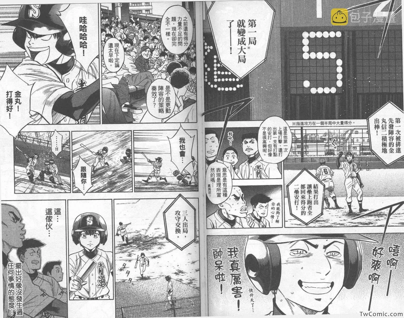 第30卷 第61页