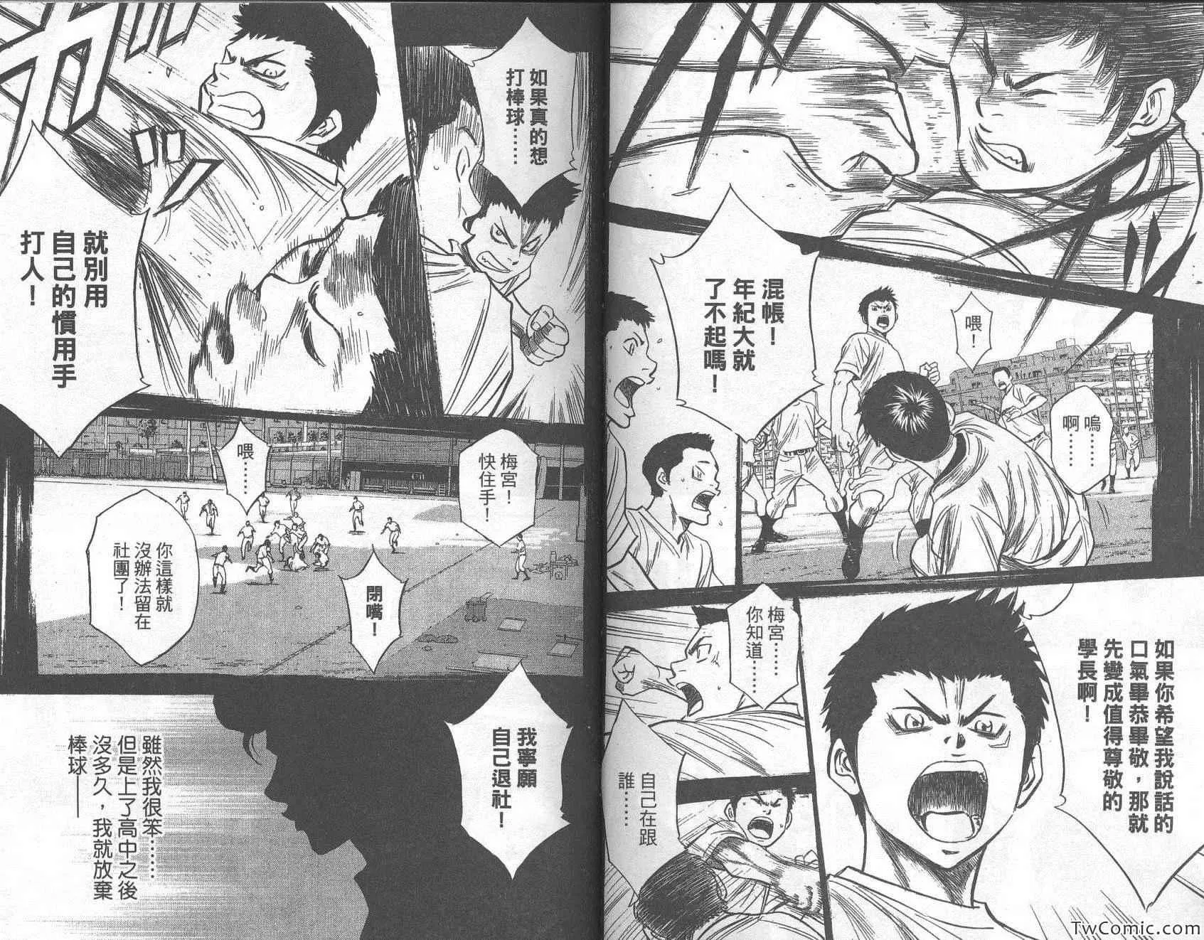第31卷 第61页