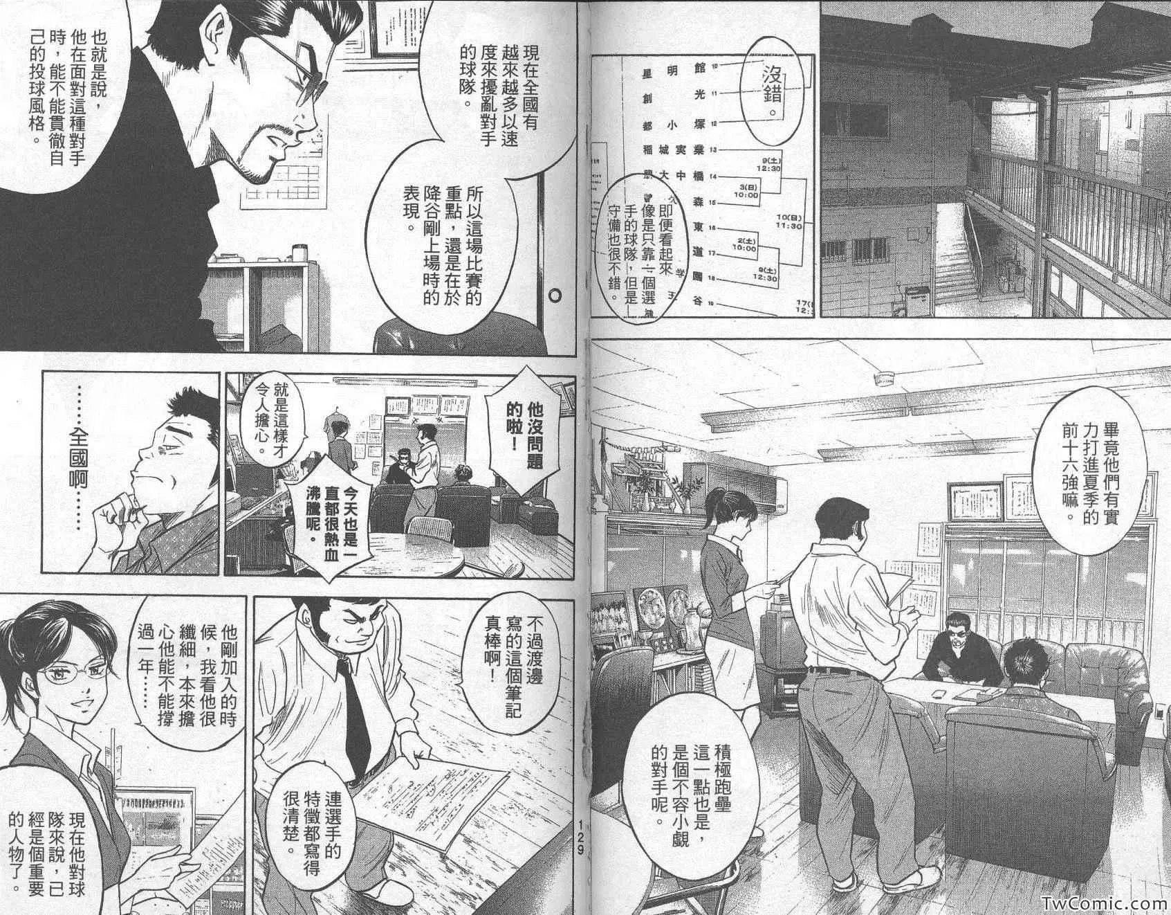 第31卷 第69页