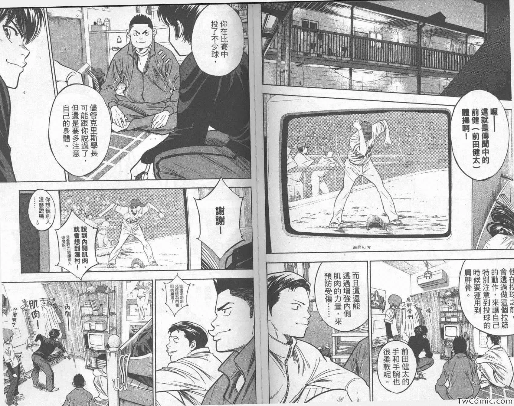 第31卷 第76页