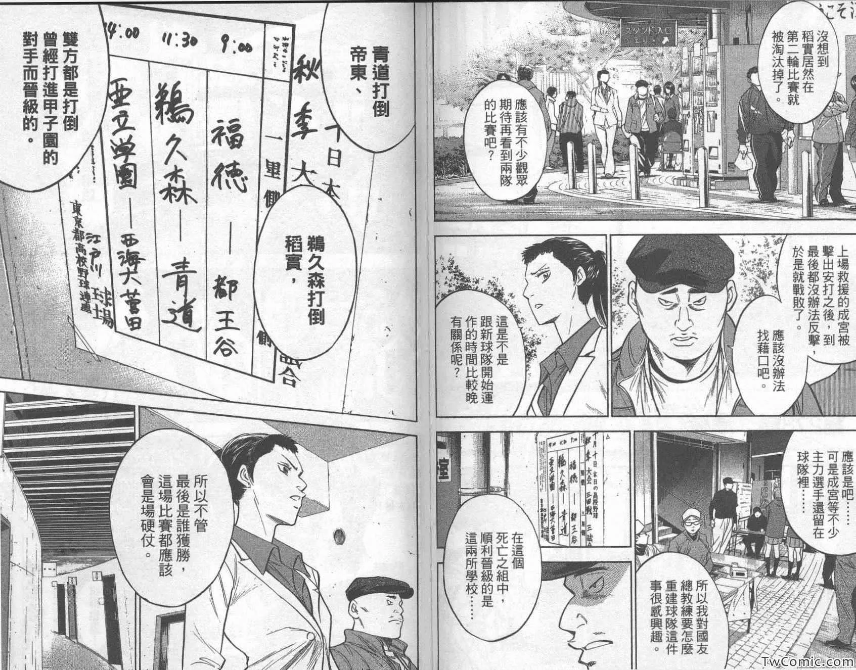第31卷 第79页