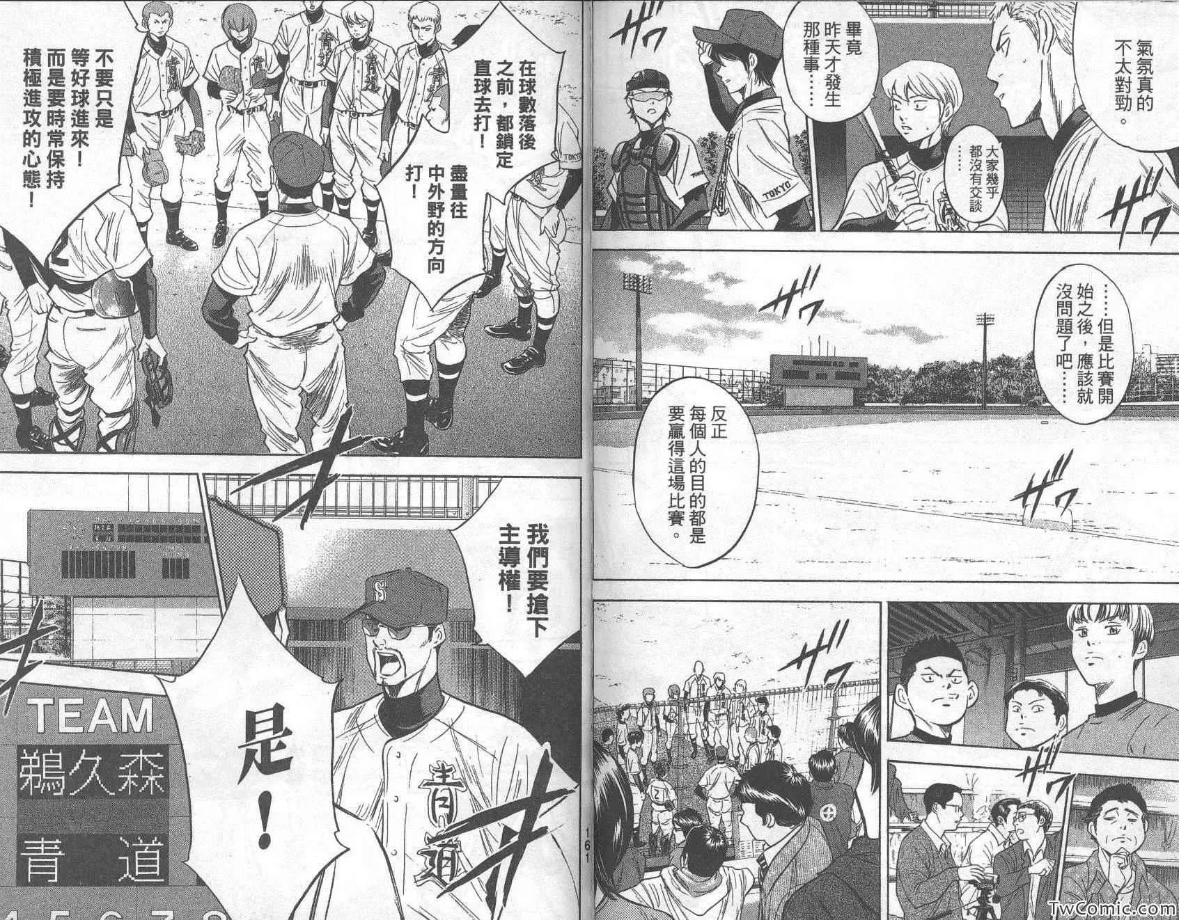 第31卷 第85页