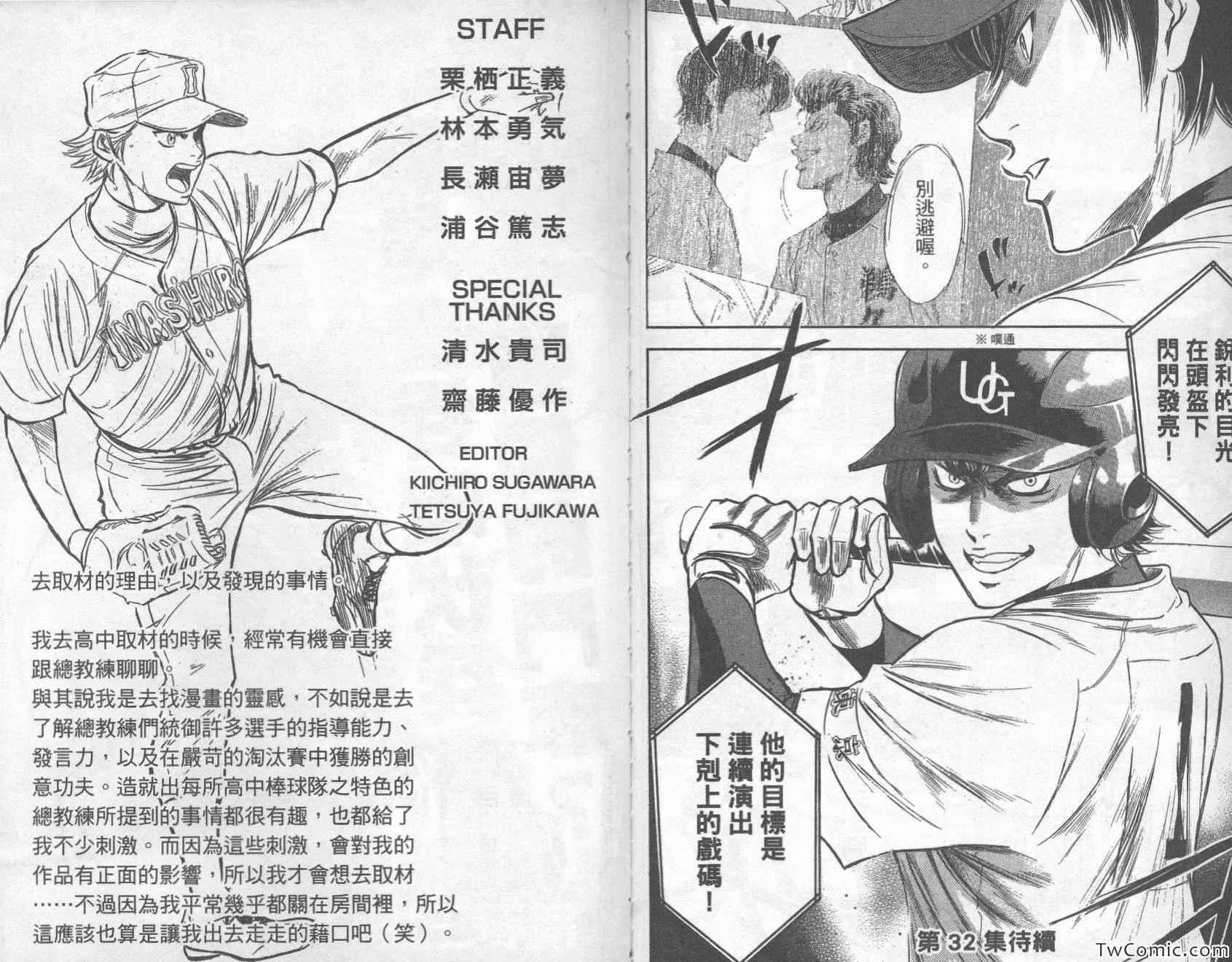 第31卷 第99页