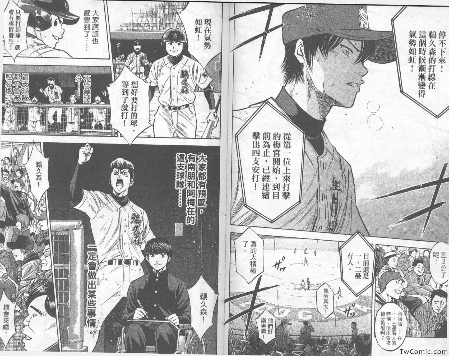 第32卷 第98页