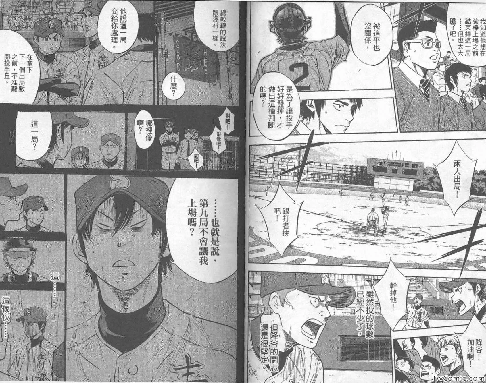 第33卷 第29页