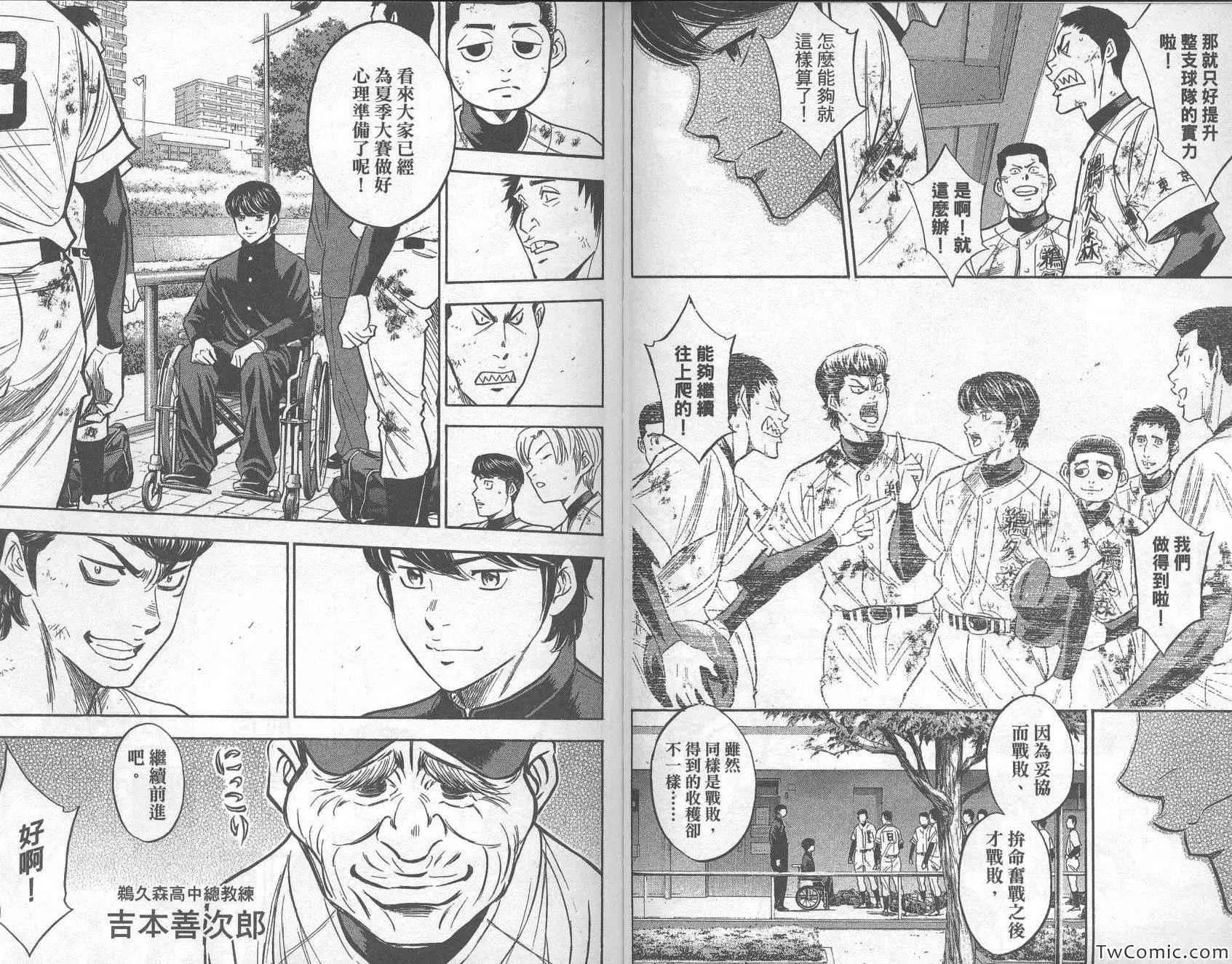 第33卷 第87页