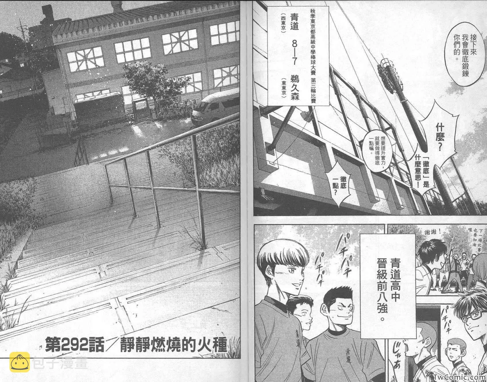 第33卷 第88页
