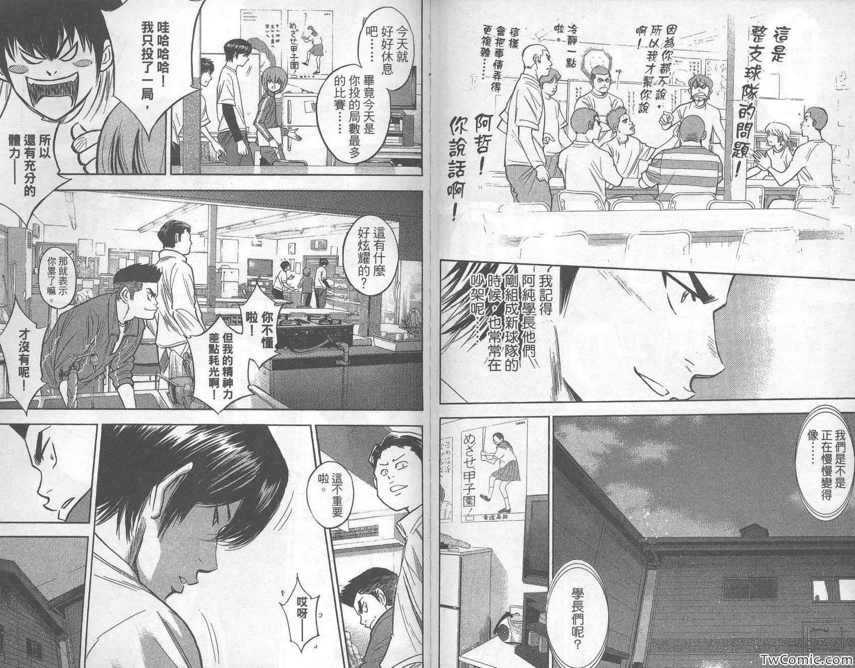 第33卷 第97页