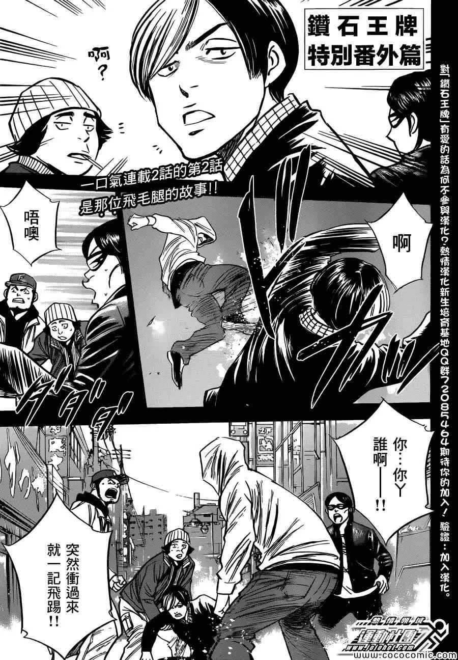 番外篇 第1页