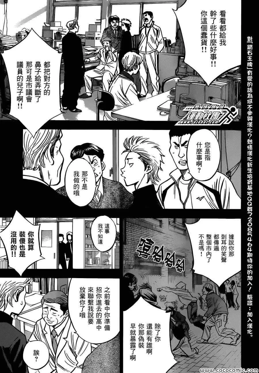 番外篇 第3页