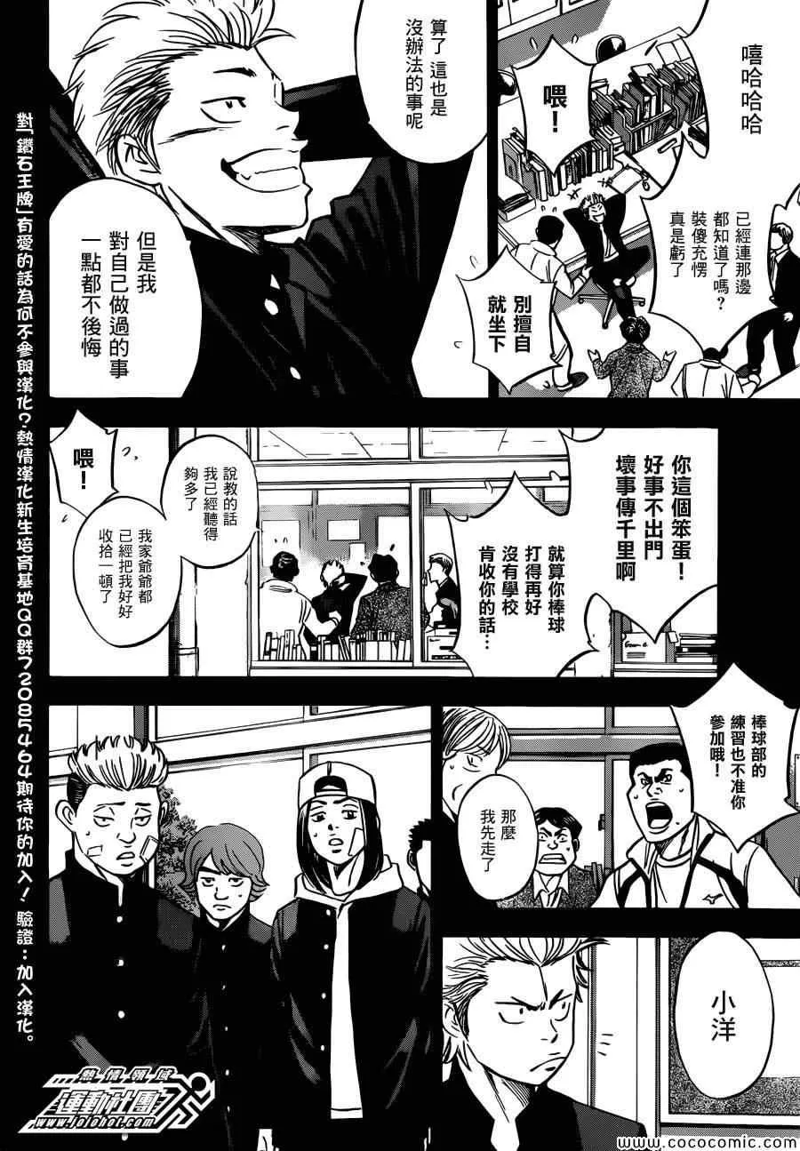 番外篇 第4页