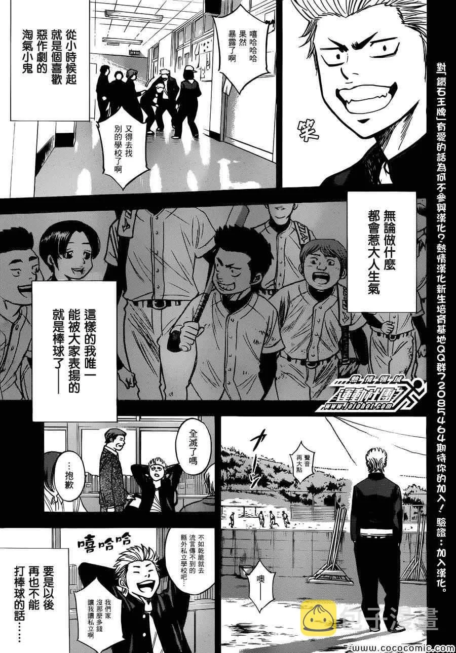 番外篇 第5页
