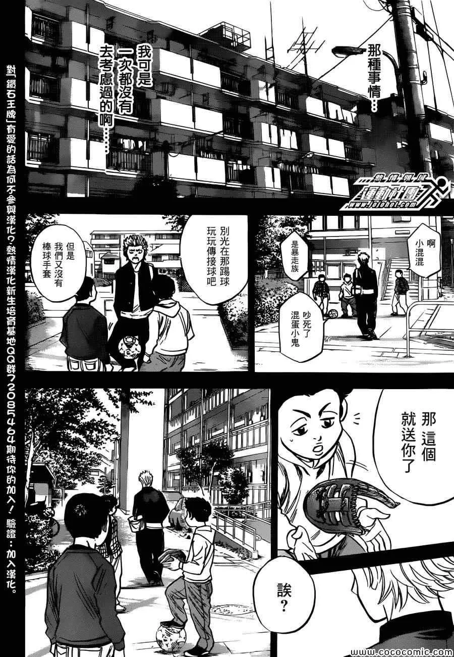番外篇 第6页