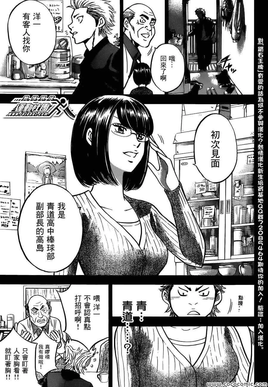 番外篇 第7页
