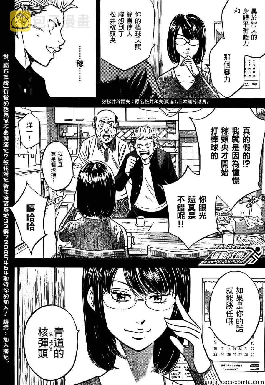 番外篇 第8页