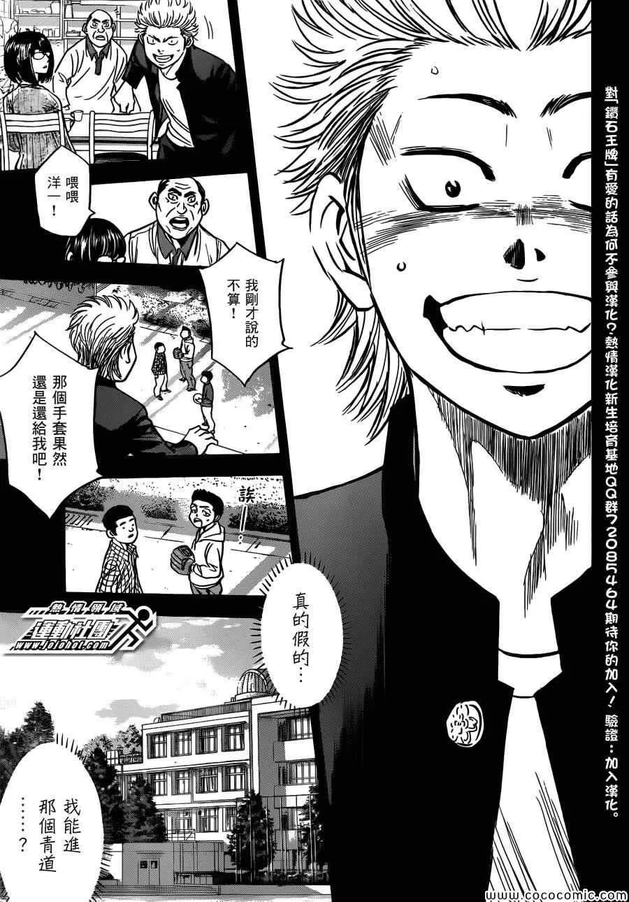 番外篇 第9页