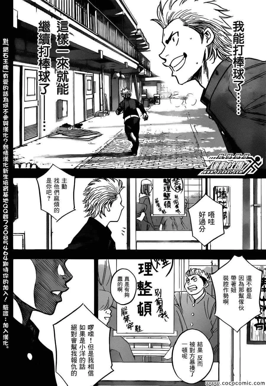 番外篇 第10页