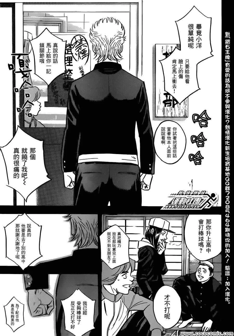 番外篇 第11页