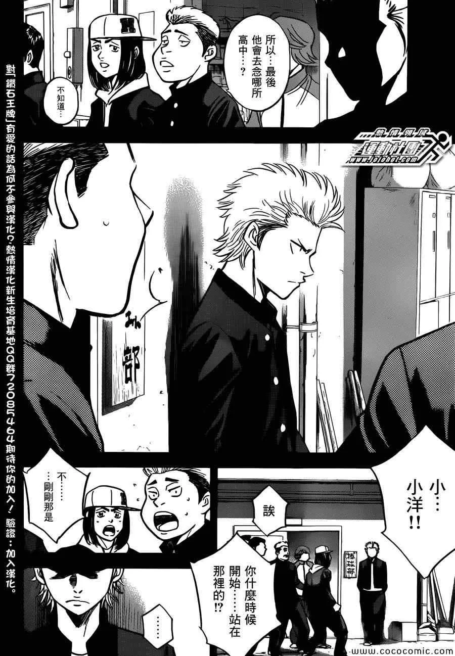 番外篇 第12页