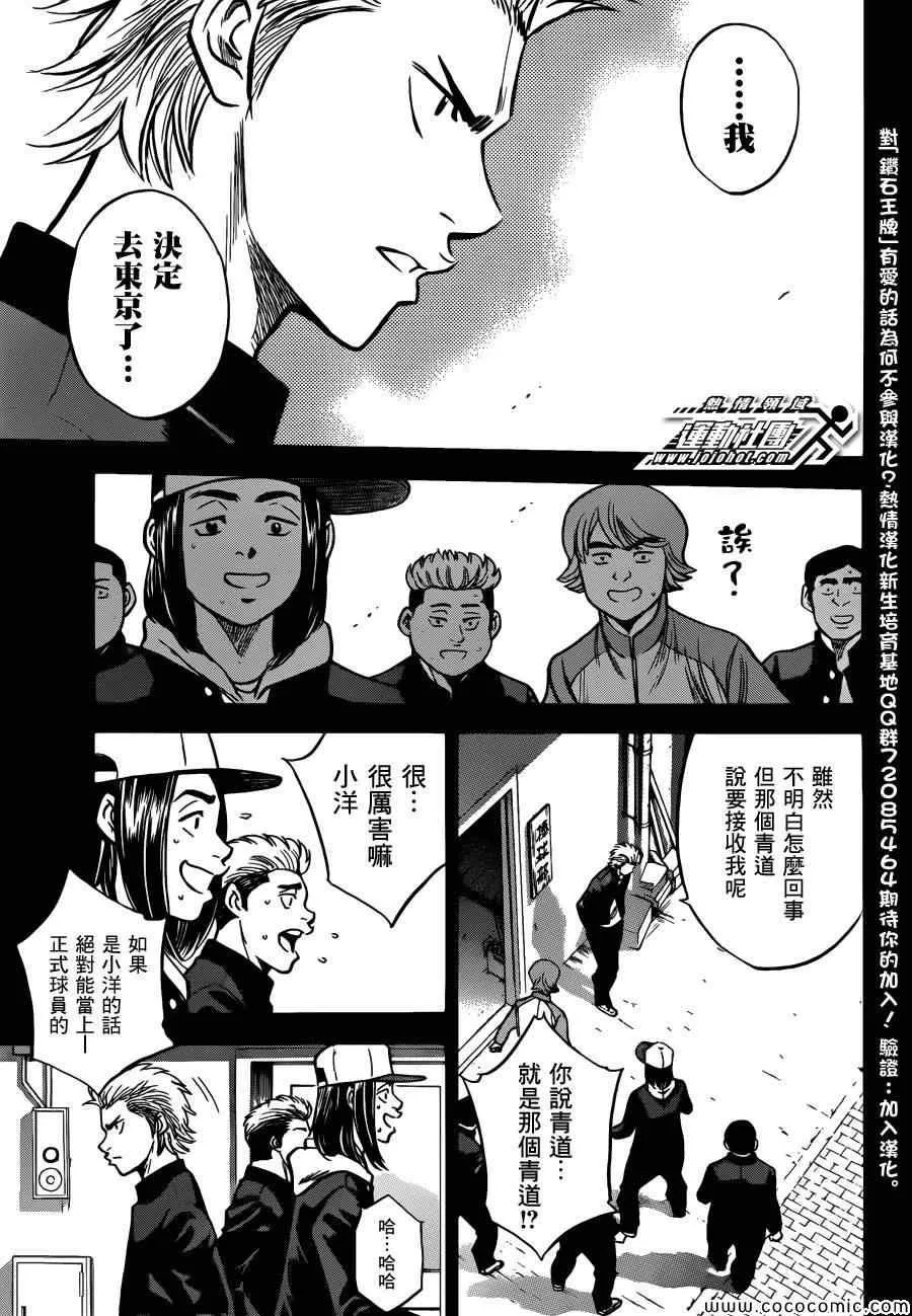 番外篇 第13页