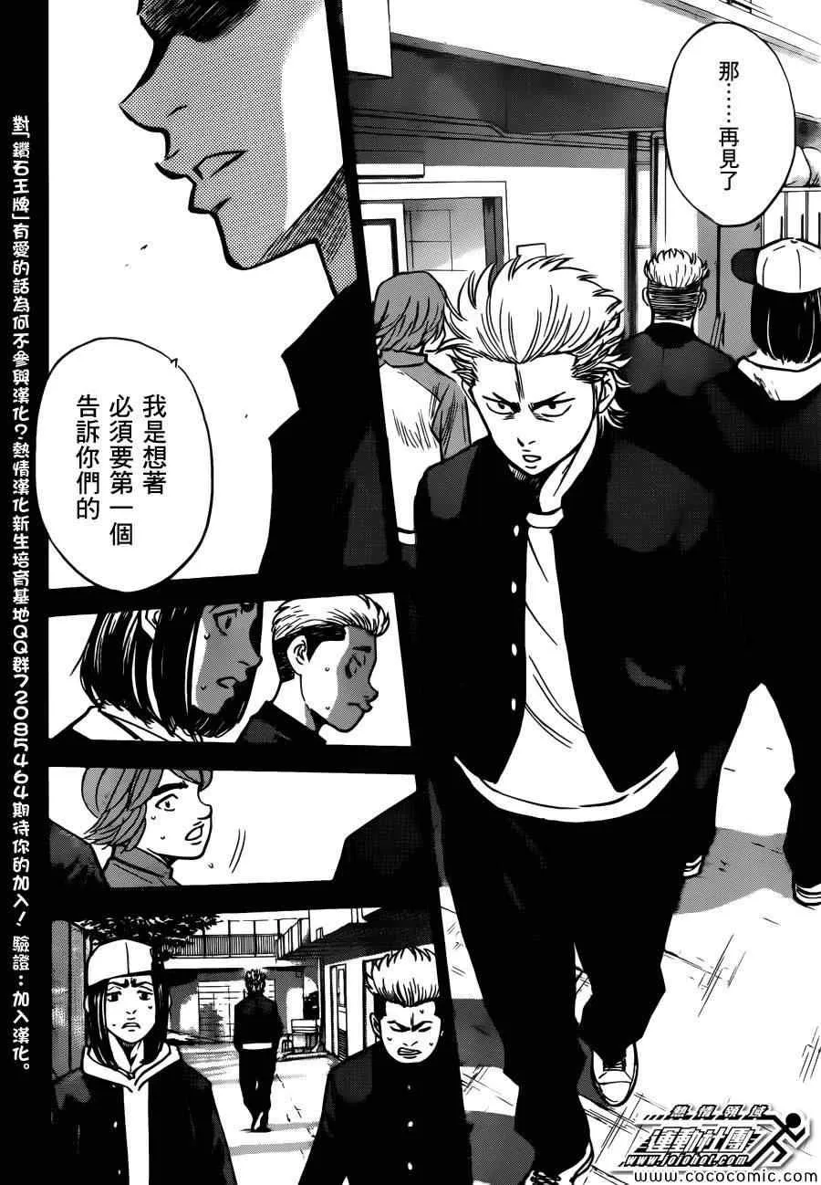 番外篇 第14页