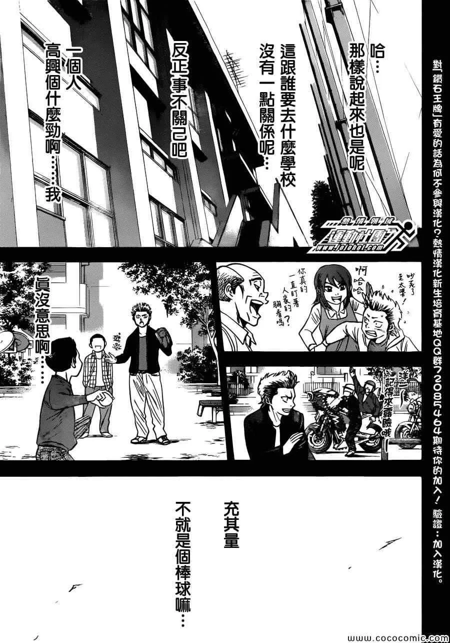 番外篇 第15页