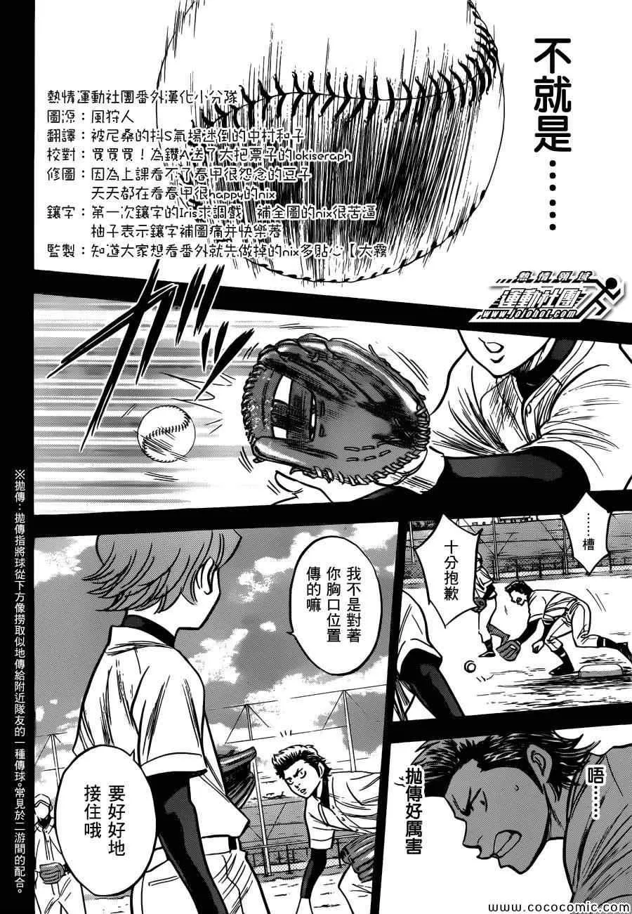 番外篇 第16页