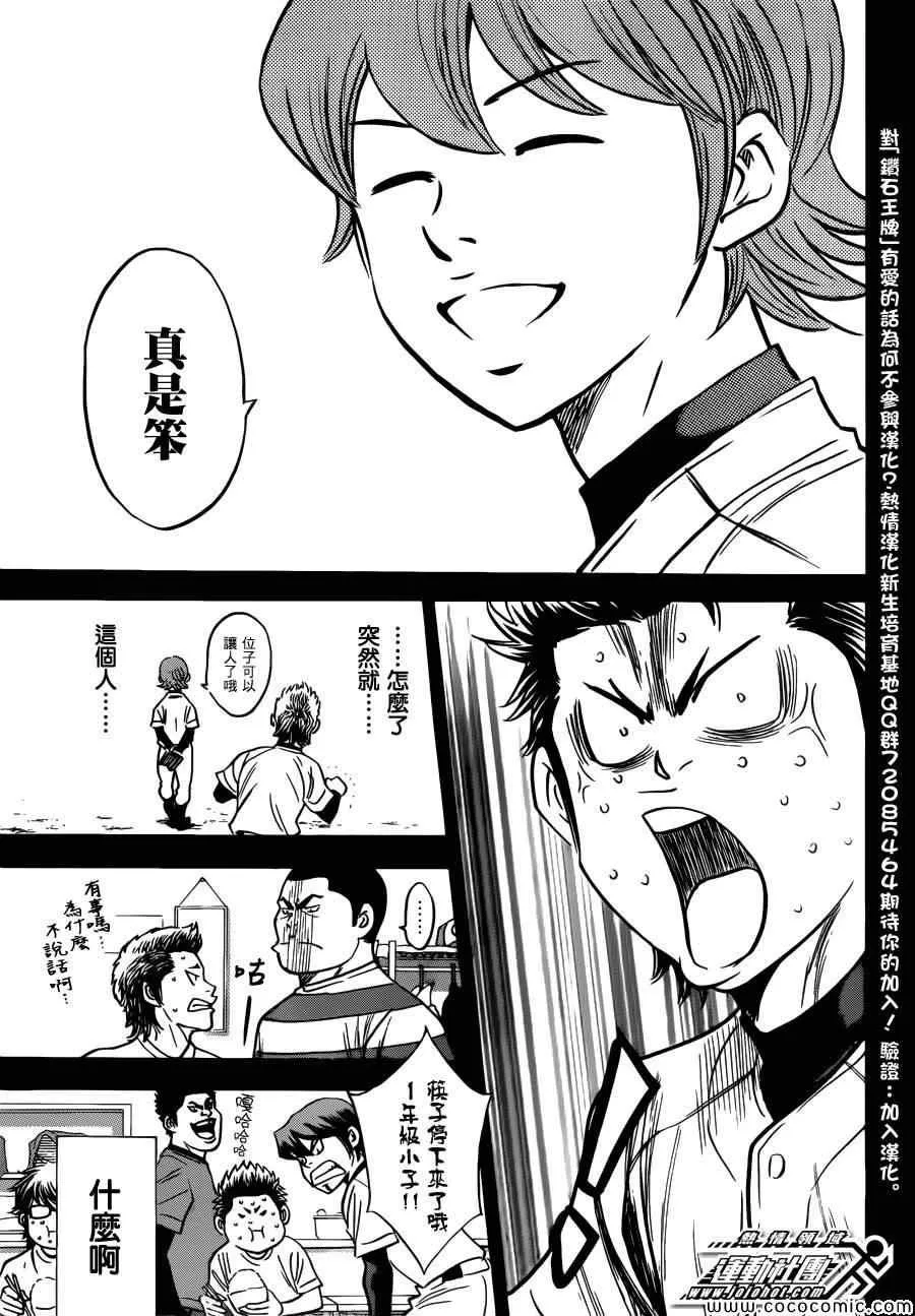 番外篇 第17页